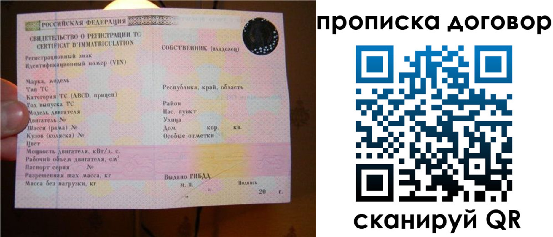 временная регистрация поиск в Окуловке