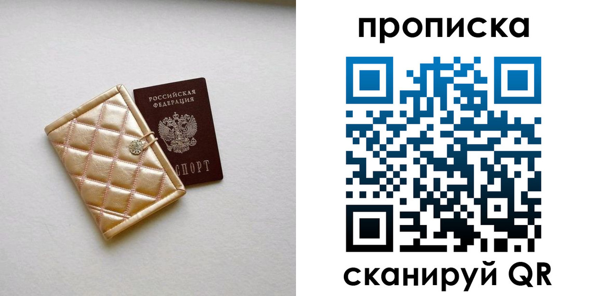 временная регистрация в квартире в Окуловке