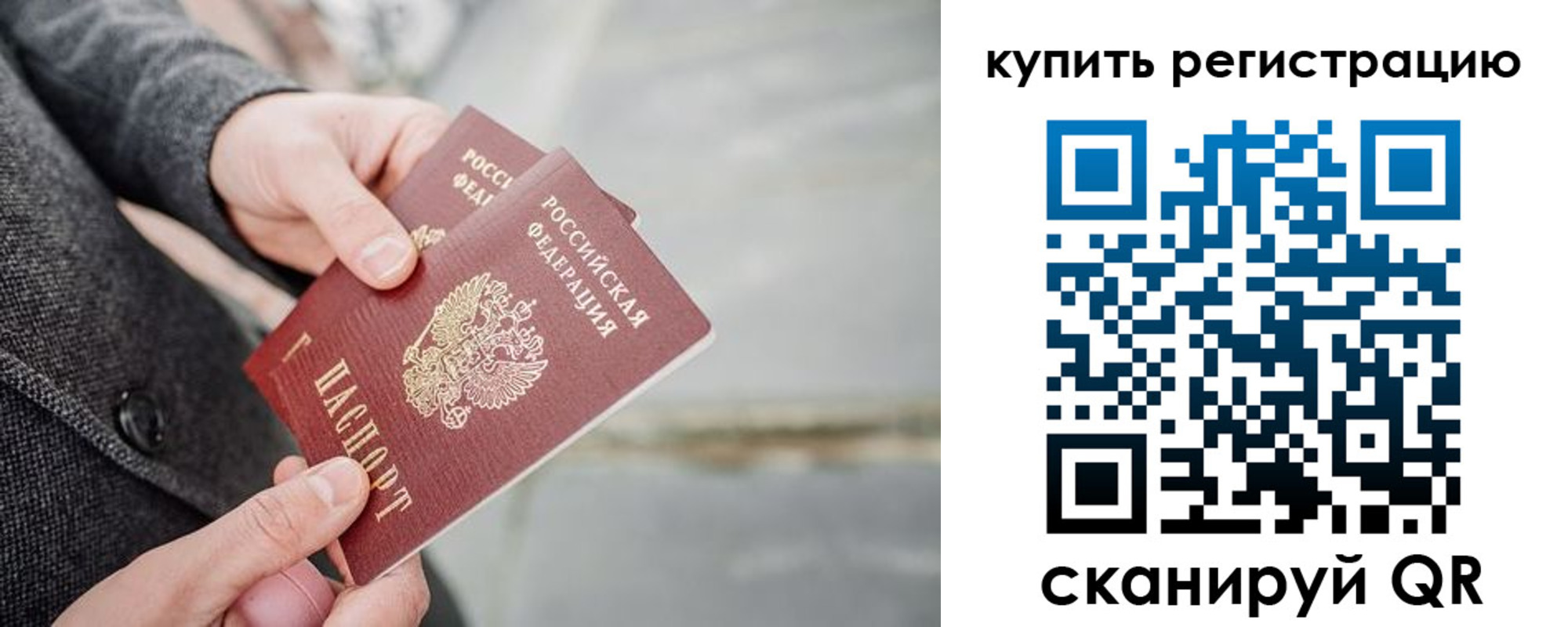 временная регистрация поиск в Окуловке