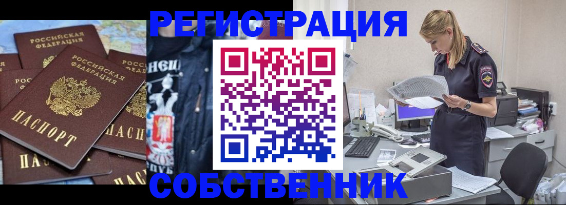 временная регистрация в Окуловке