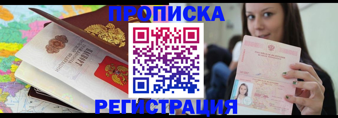 прописка ребенка в Окуловке