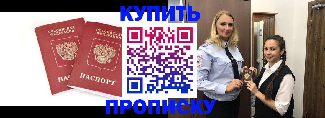 временная прописка в Окуловке