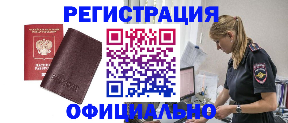 временная регистрация 2025 в Окуловке