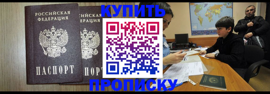 прописка паспорт в Окуловке