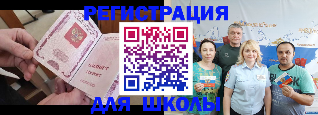 временная регистрация 2025 в Окуловке