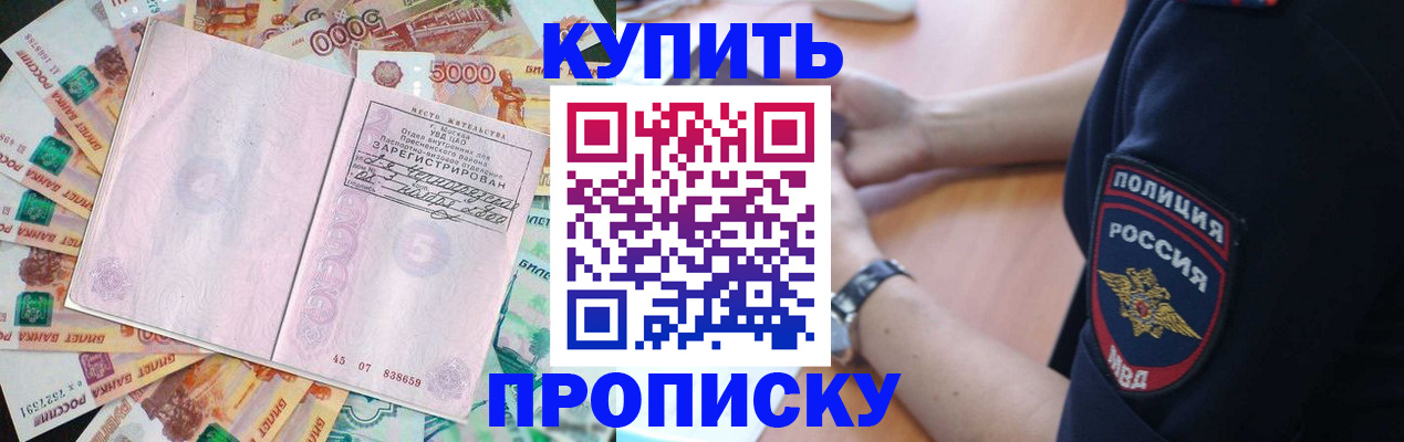 временная регистрация поиск в Окуловке