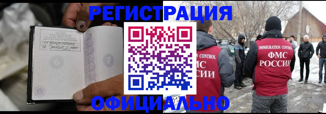 прописка для кредита в Окуловке