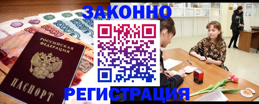 прописка в квартире в Окуловке